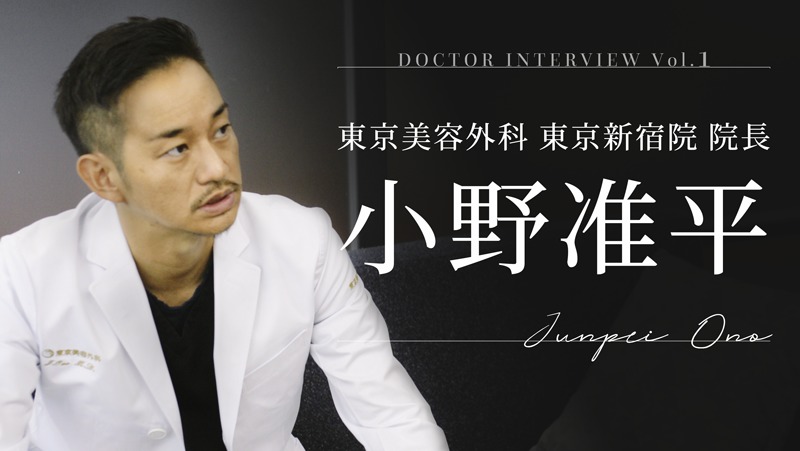 小野先生　chelインタビュー