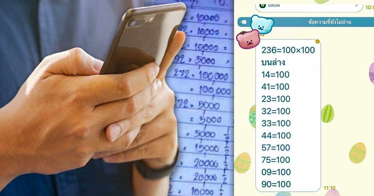 หวยใต้ดิน